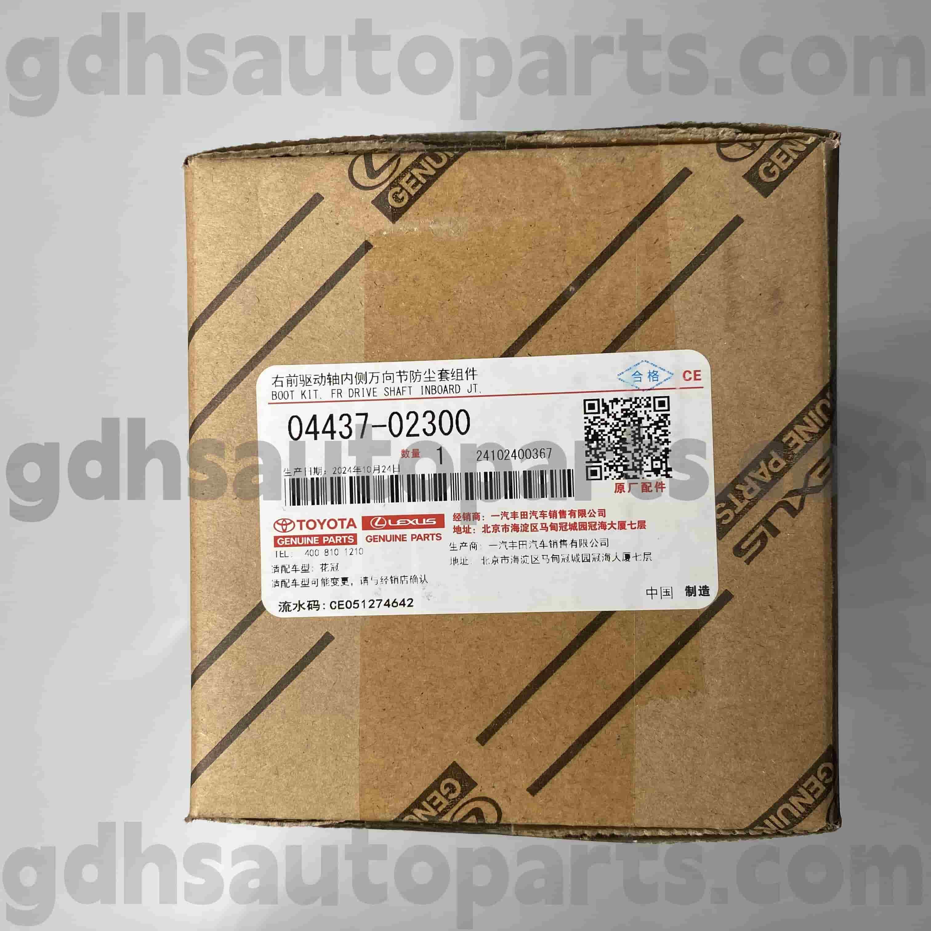 04437-02300 Toyota Γνήσια ανταλλακτικά εμπρόσθια επιβάτη Εσωτερική εκκίνηση CV για Corolla (Κίνα), Highlander (Κίνα) πλαίσιο αρ. GSU45