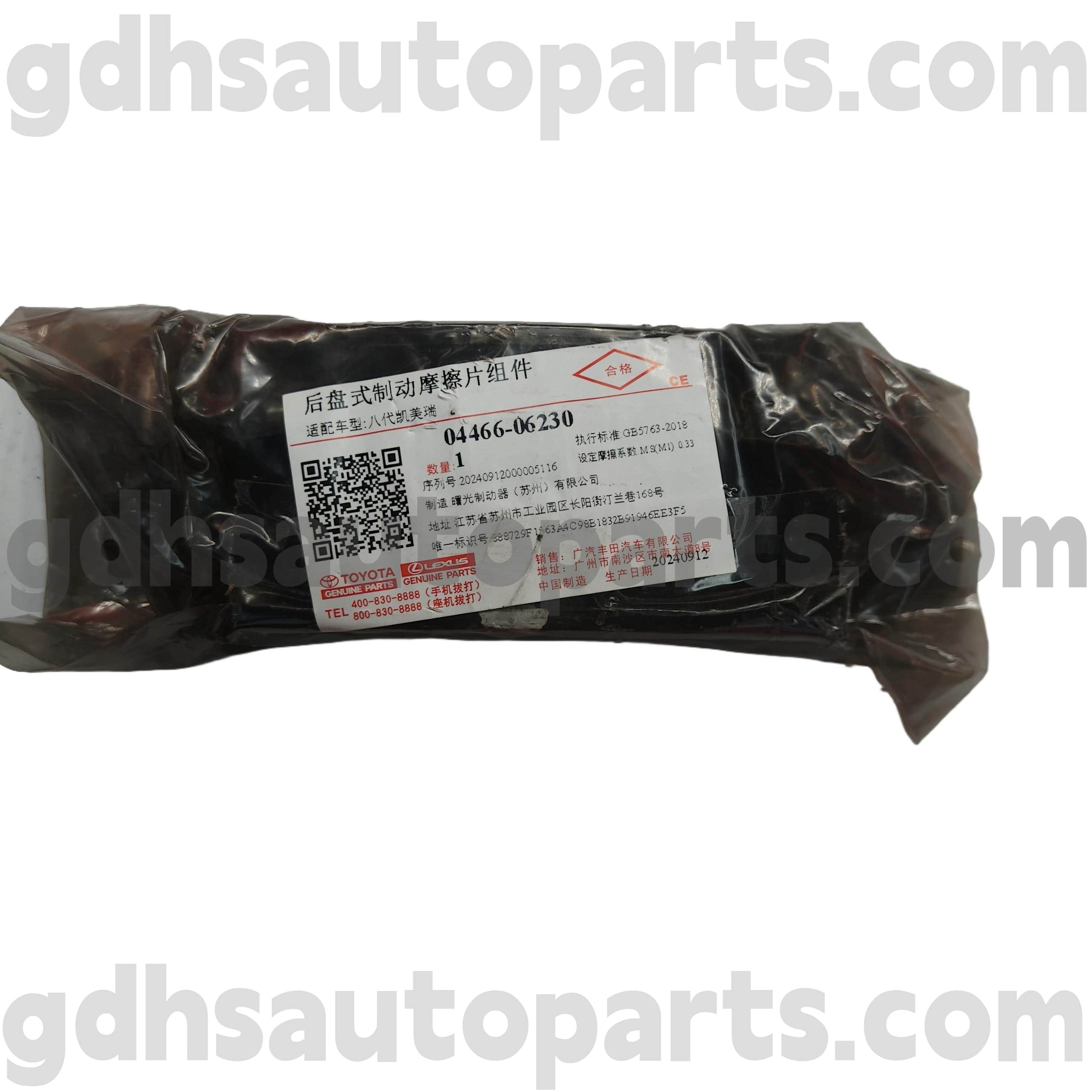 04466-06230 Toyota Γνήσια εξαρτήματα Πίσω φρένα για το Camry/Hybrid (Κίνα) σασί αριθ. Asv71