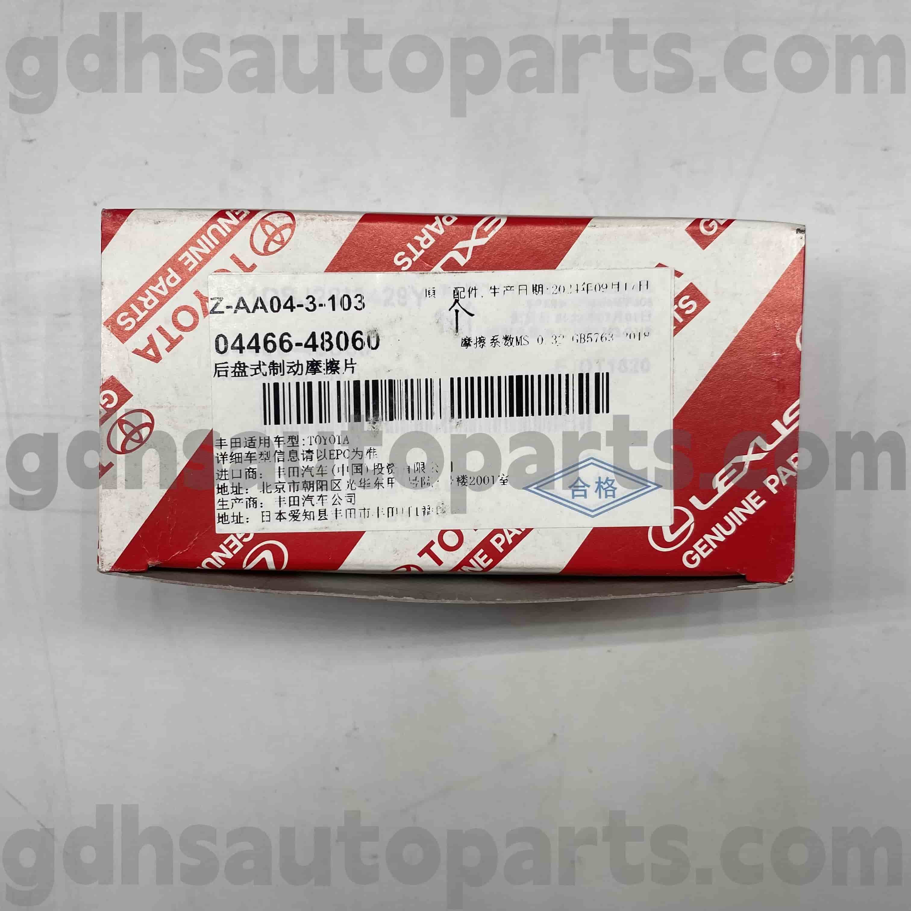 04466-48060 Toyota Γνήσια ανταλλακτικά πίσω φρένων για Kluger HV, Harrier HV, Harrier Chassis αριθ. MCU35 GSU35 RX