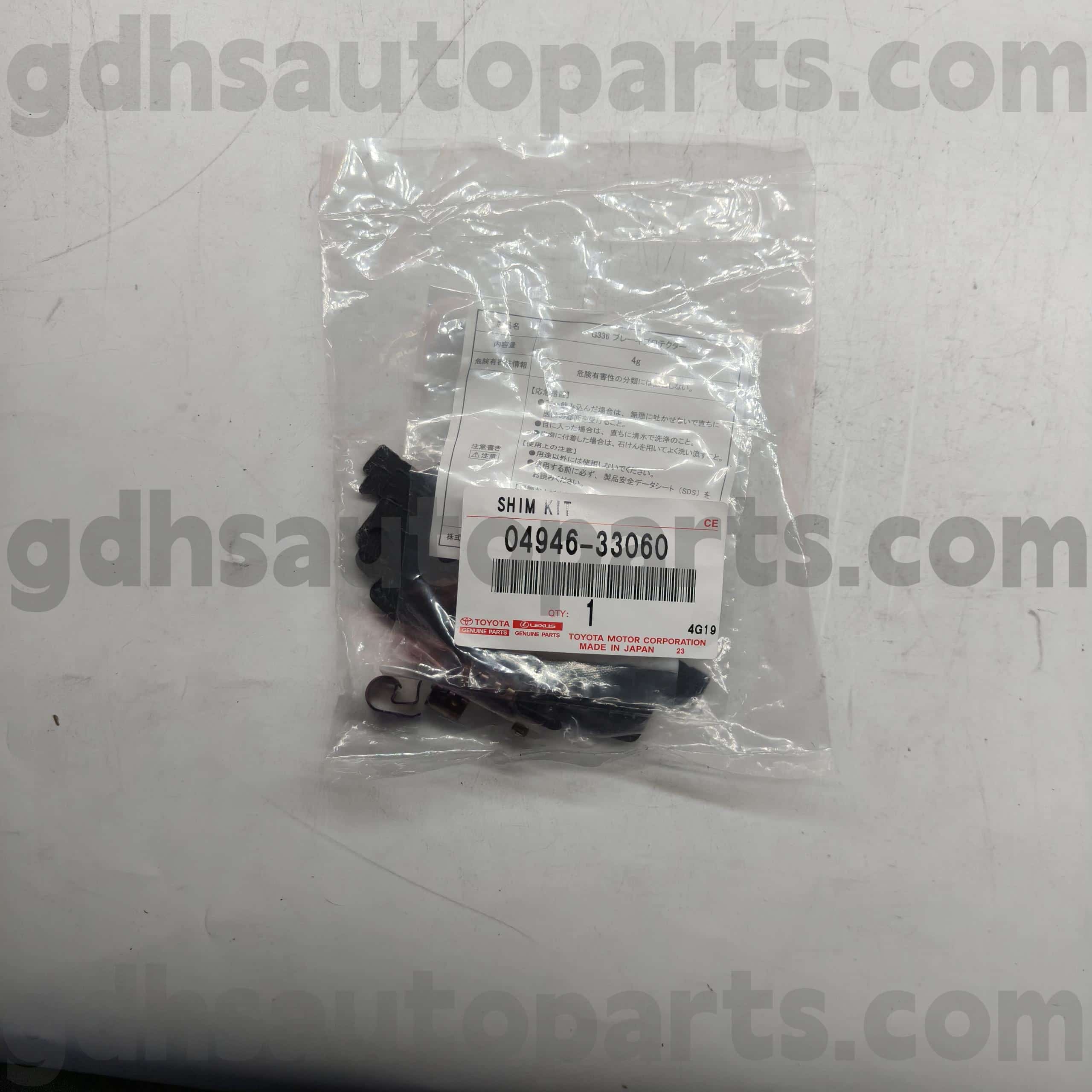 04946-33060 Toyota Γνήσια μέρη μόνωσης ήχου φρένων για Camry/Hybrid, Lexus ES240/350 πλαίσιο αρ. GSV40 ACV40