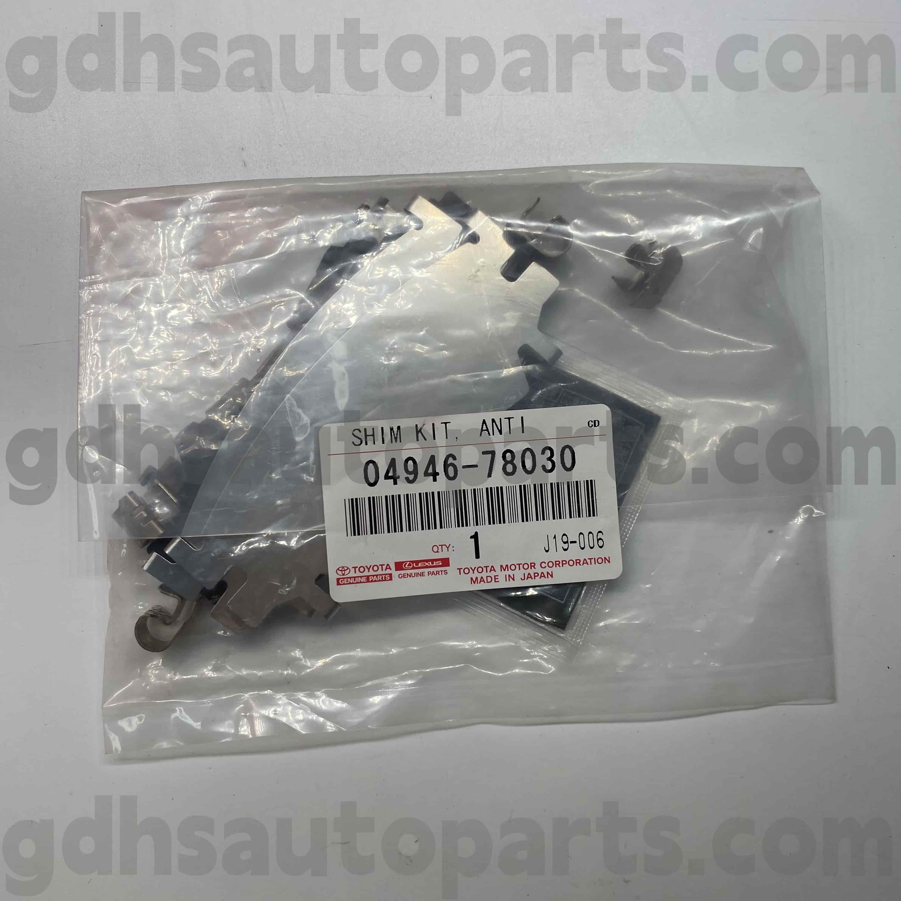 04946-78030 Toyota Γνήσια μέρη μόνωσης ήχου φρένων για Harrier/Hybrid, NX200T/300H πλαίσιο αριθ. Asu60