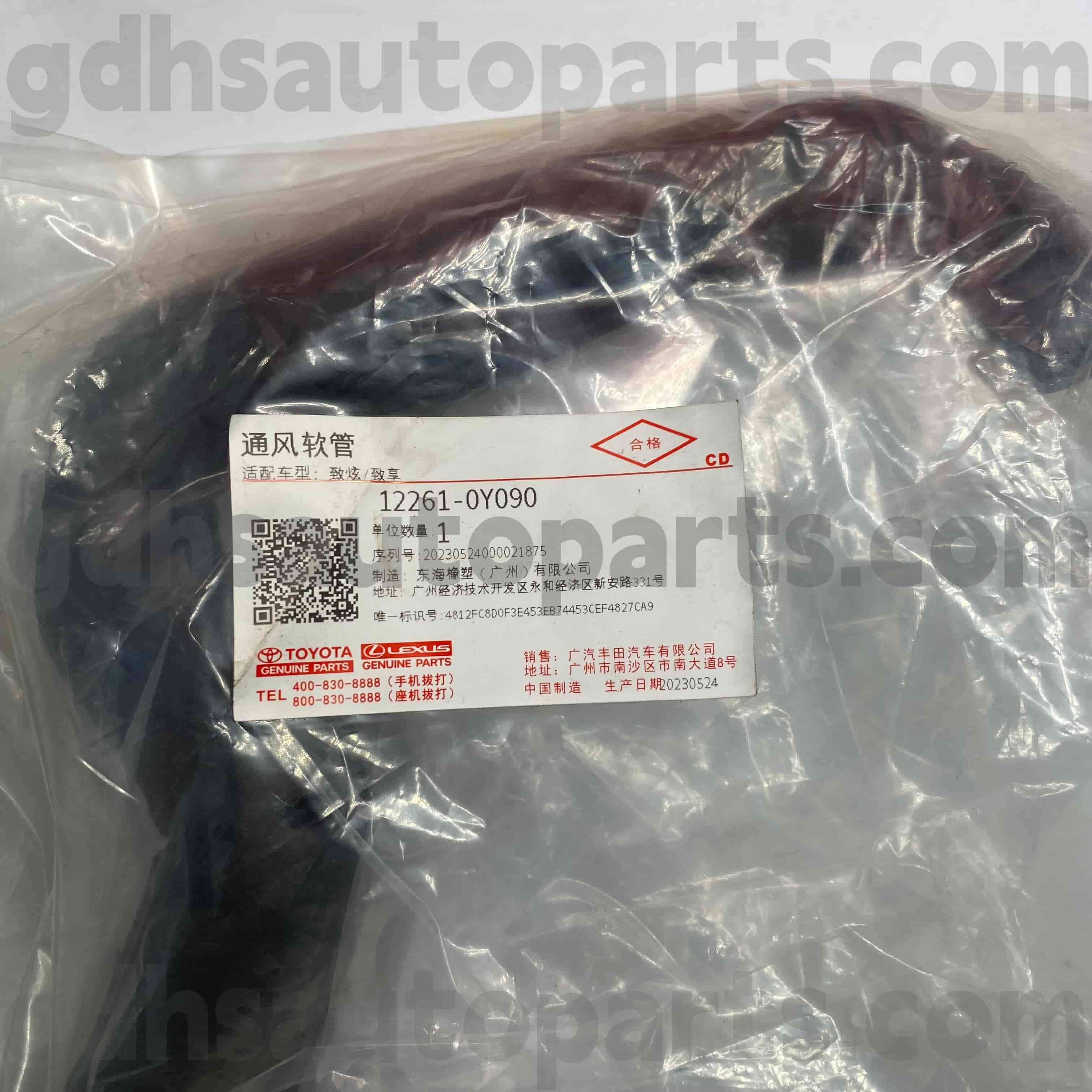 12261-0Y090 Toyota Genuine Parts Σωλήνας εξάτμισης για YARIS Πλαίσιο NO.7NRFE..NSP151