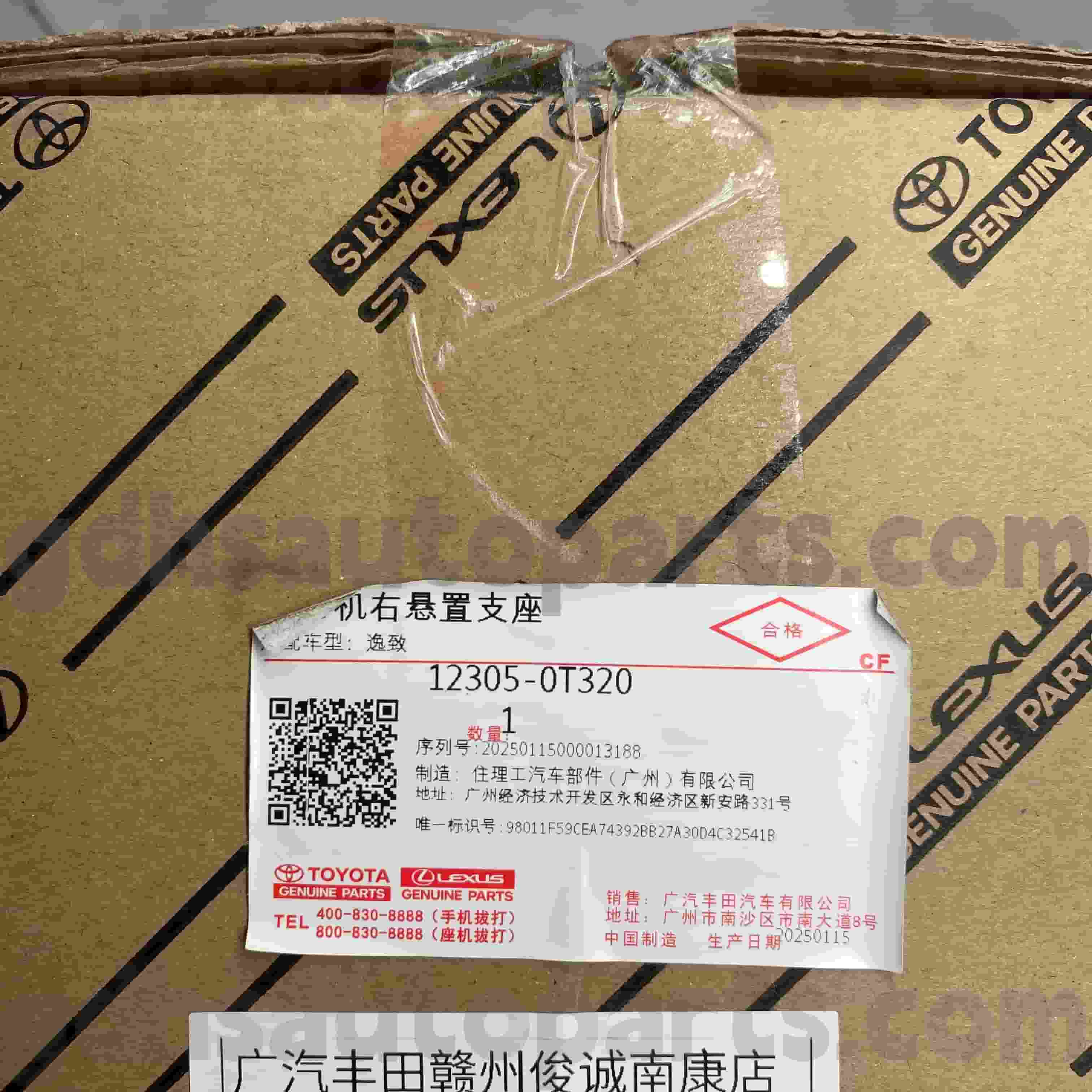 12305-0T320 Γνήσια ανταλλακτικά Toyota Δεξιά βάση κινητήρα για TOYOTA