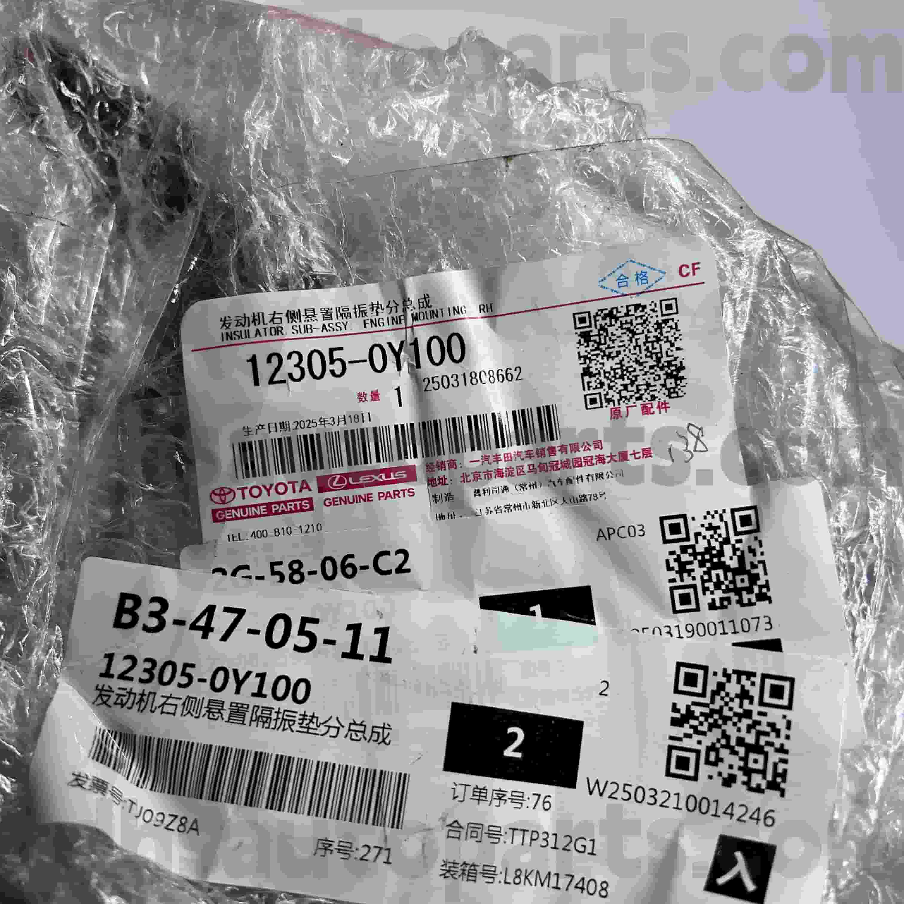 12305-0Y100 Toyota Γνήσια Ανταλλακτικά Δεξιά βάση κινητήρα για VIOS, YARIS Chassis NO.6NRFE,7NRFE..NSP15#