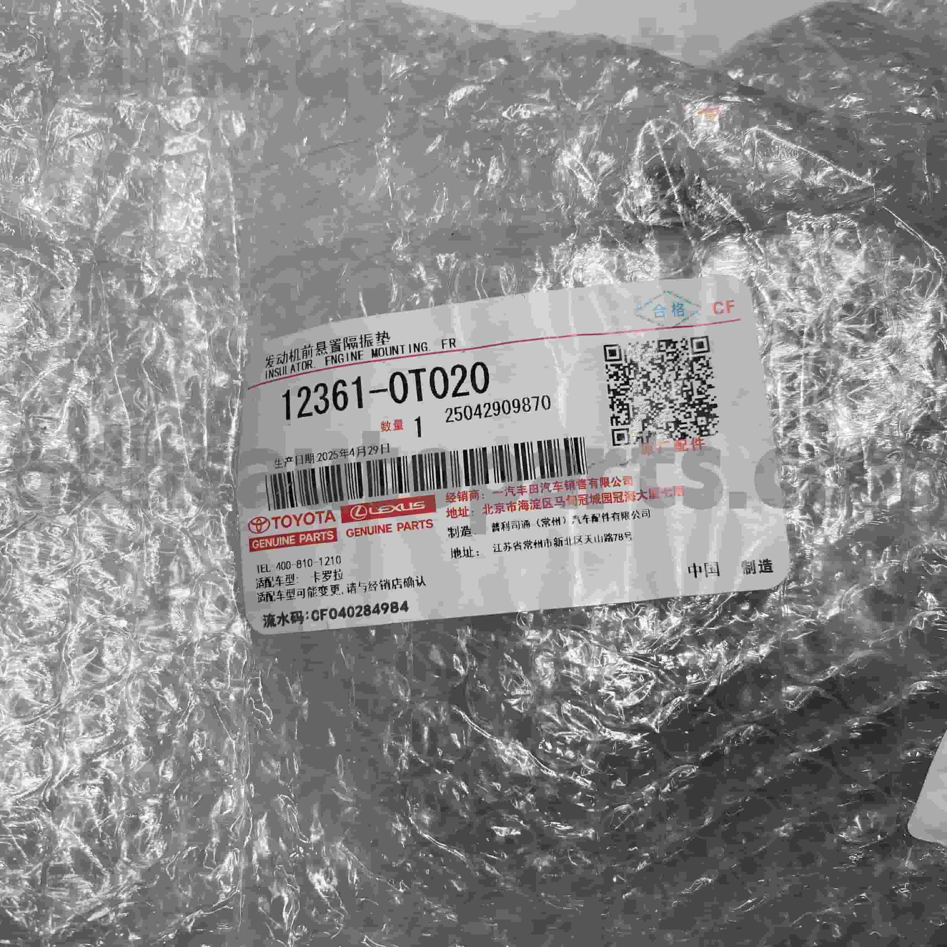 12361-0T020 Toyota Genuine Parts Μπροστινή βάση κινητήρα για COROLLA Chassis NO.ZRE152 1/2ZRFE