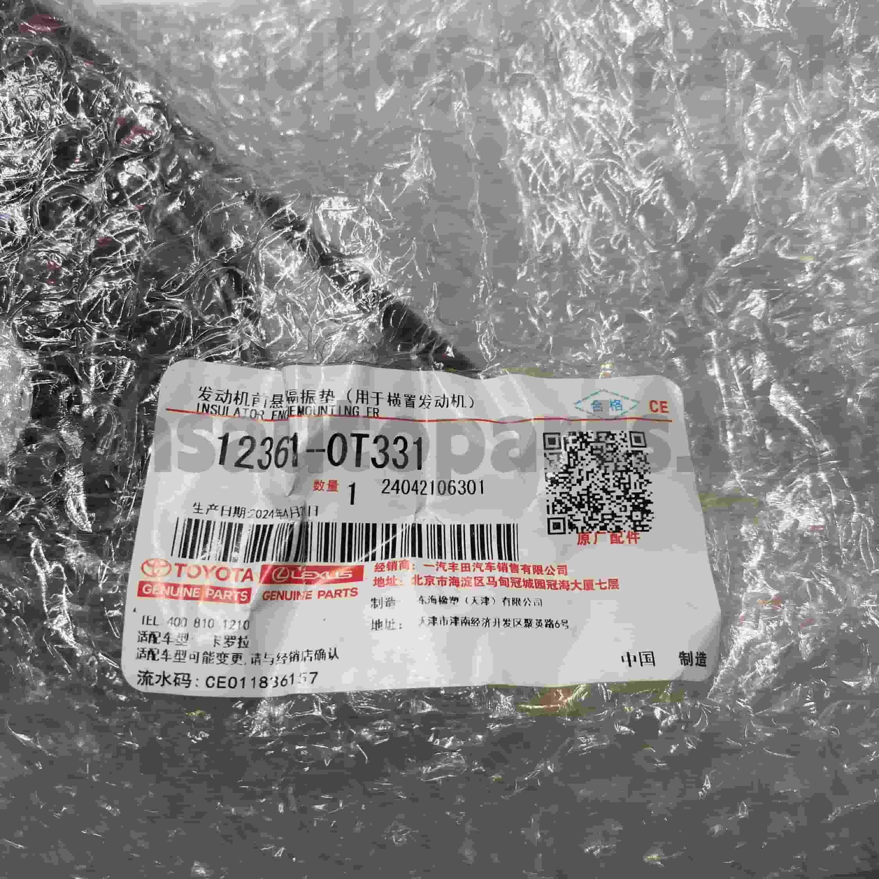 12361-0T331 Toyota Γνήσια ανταλλακτικά Βάση κινητήρα για το πλαίσιο COROLLA NO.1ZRFE ZRE181 CVT