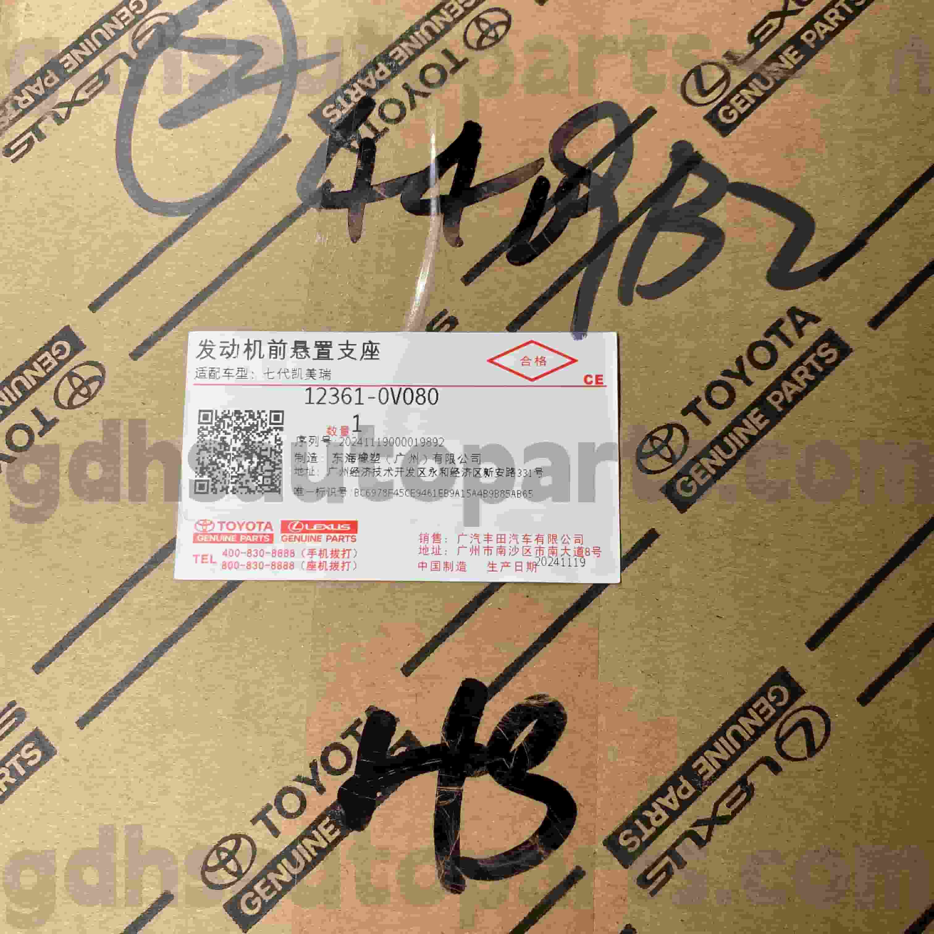 12361-0V080 Toyota Genuine Parts Μπροστινή βάση κινητήρα για CAMRY/HYBRID Chassis NO.ACV51 ASV50