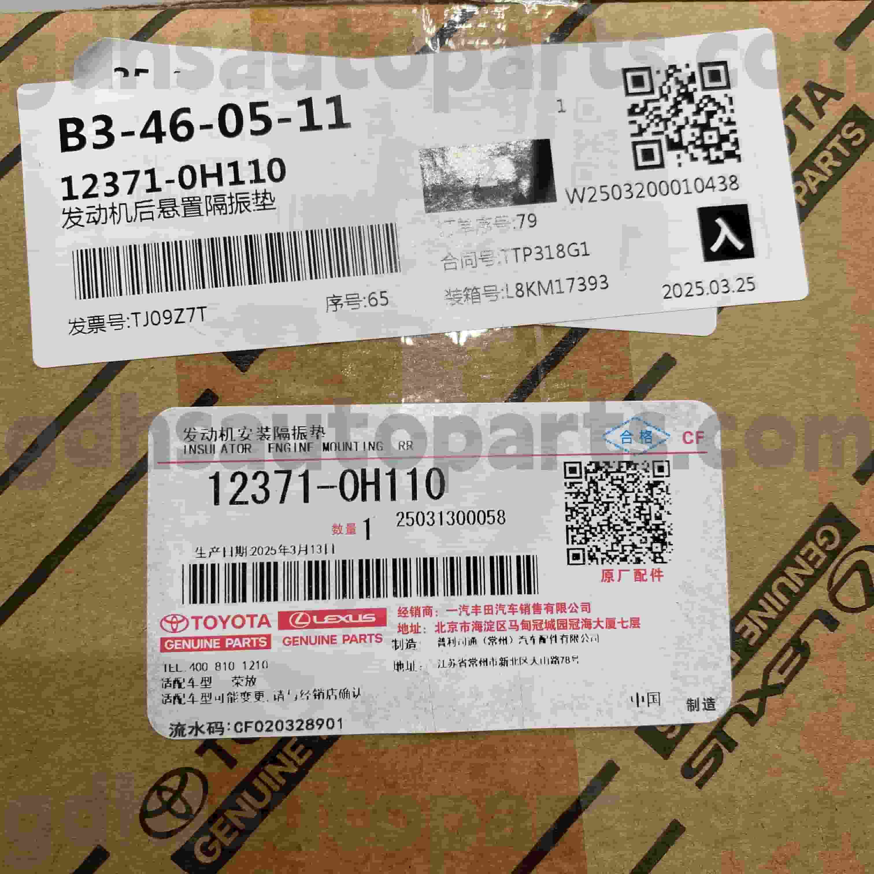 12371-0H110 Σύνδεσμος αλλαγής γνήσιων ανταλλακτικών Toyota για σασί RAV4 NO.ACA37 ATM