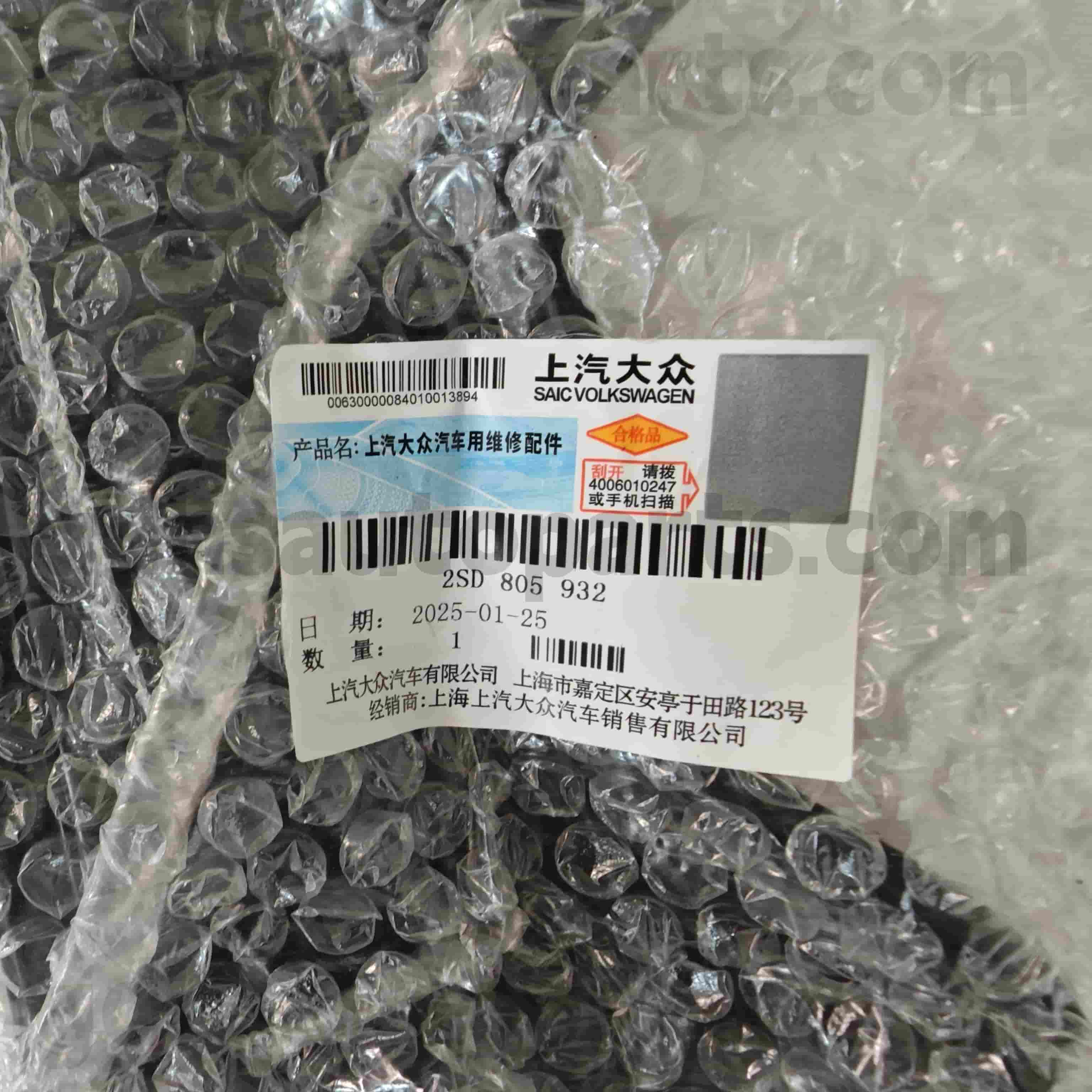 2SD 805 932 Volkswagen Γνήσια μέρη δεξιά βραχίονα προβολέα για το Volkswagen Polo