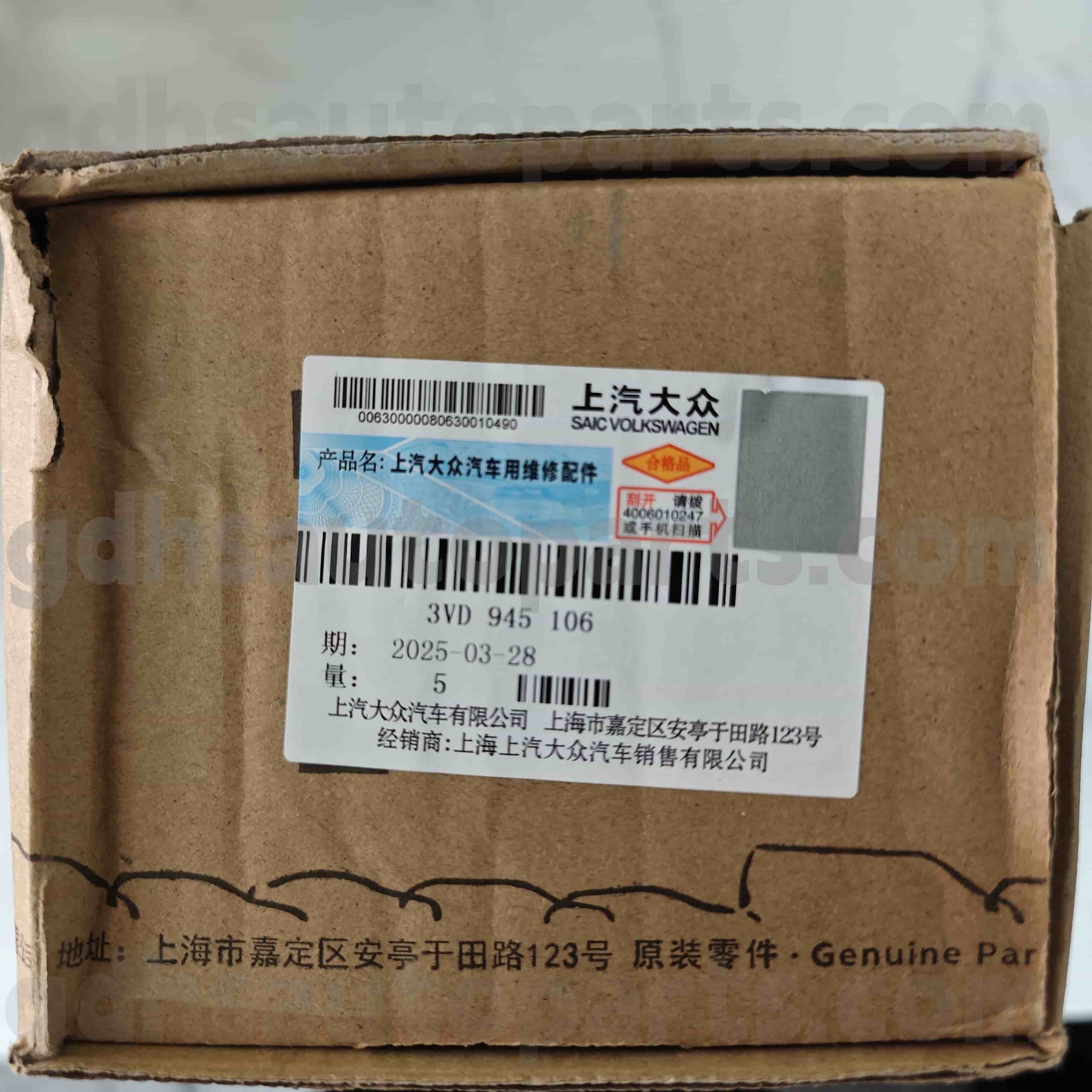 3VD 945 106 Skoda Γνήσια μέρη πίσω δεξιά εξωτερική ανακλαστήρα προφυλακτήρα για το υπέροχο Hao Rui