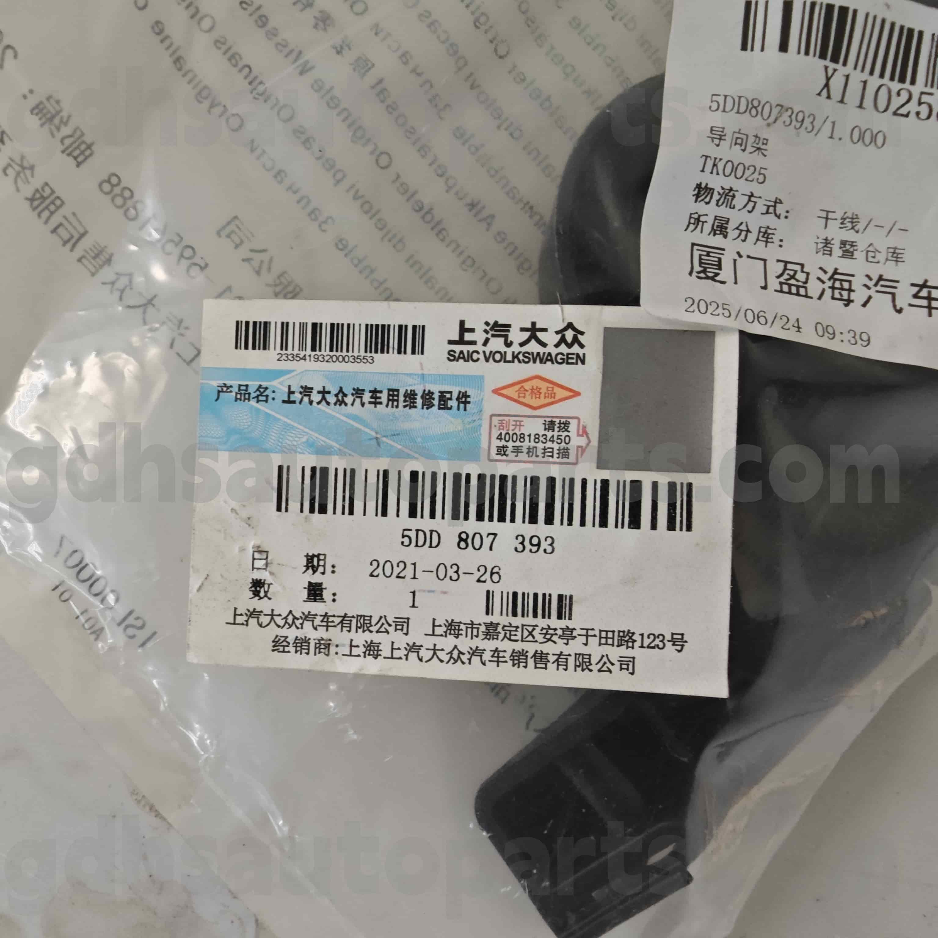 5DD 807 393 Skoda Γνήσια ανταλλακτικά πίσω προφυλακτήρα για Octavia Ming Rui