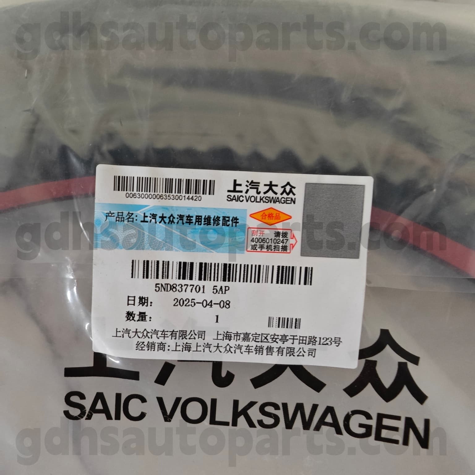 5nd837701 5AP Volkswagen Γνήσια εξαρτήματα Πόρτα Weatherstrip για Volkswagen Tiguan, Volkswagen Tiguanl